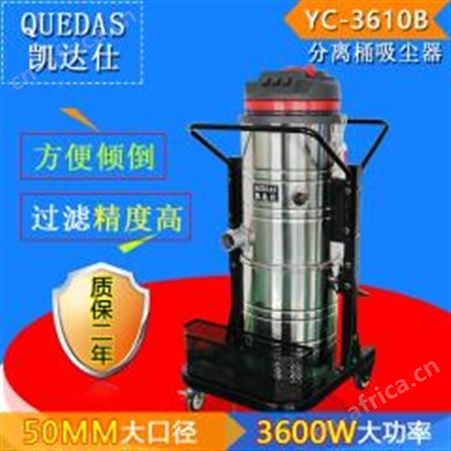 YC-3610B凯达仕工吸尘器YC-3610B工厂车间仓库用地面灰尘吸尘器