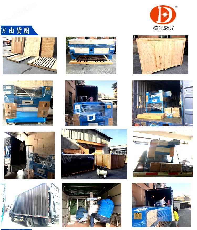 东莞市德光激光科技有限公司