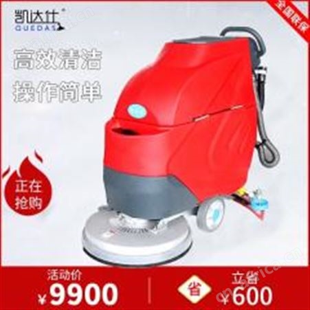 QX3无锡小型手推式洗地机,工厂车间环氧地面清洗用拖地机凯达仕QX3