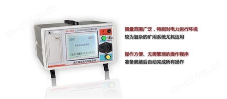 BO-500A 全自动电容电流测试仪