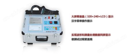 BO-500 全自动电容电桥测试仪