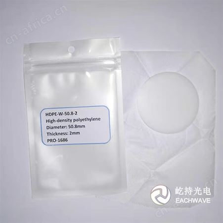 HDPE窗片 PTFE窗片 铁氟龙窗片 太赫兹窗片