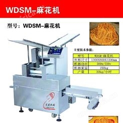 供应WDSJ-2型商用大型火锅包水晶叉烧灌汤包机