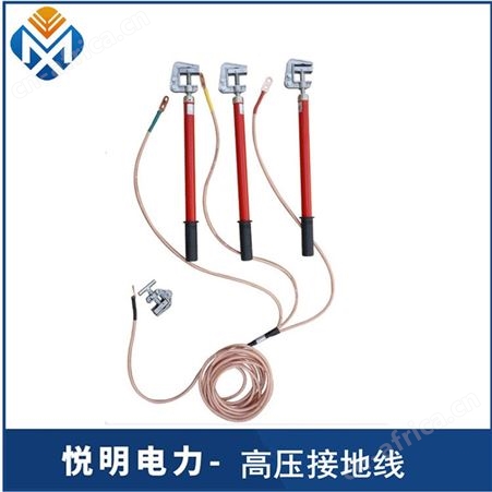 悦明高压接地线 可携带三相短路接地棒 定制鸭嘴式绝缘棒铜线夹