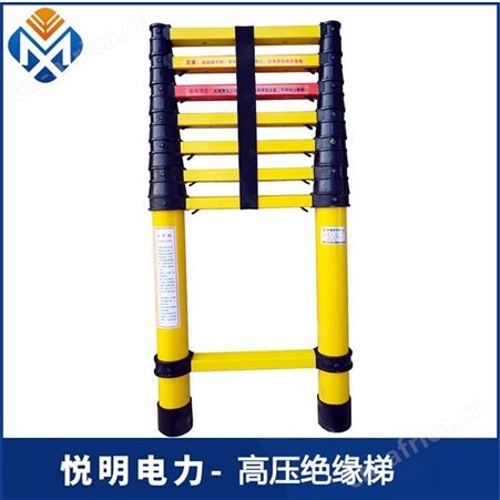 悦明电力施工绝缘梯 人字梯 工程多功能折叠梯子伸缩关节梯