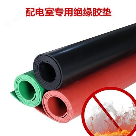 10mm绝缘橡胶垫 3mm橡胶绝缘垫  悦明绝缘胶垫机房专用