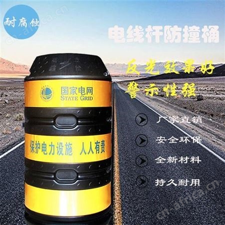 交通防护桶 电力防撞桶 电杆黑黄保护桶 内径450cm