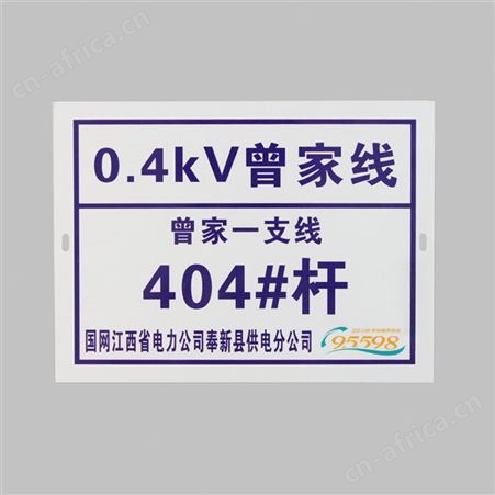 电力安全标识牌 配电柜不锈钢丝印安全标示牌 300*80