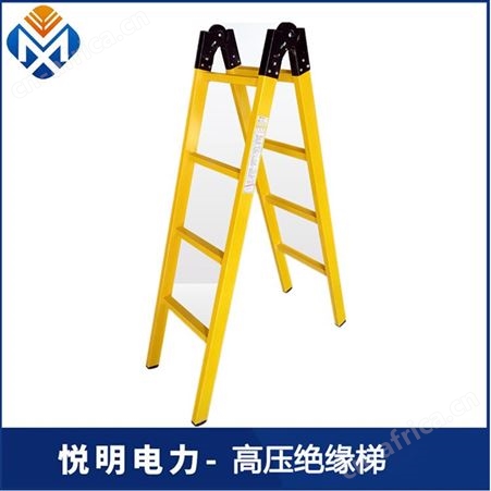 悦明电力施工绝缘梯 人字梯 工程多功能折叠梯子伸缩关节梯