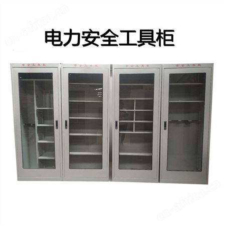 电力工具柜 配电间智能除湿安全工器具柜 可放置工器具的柜子