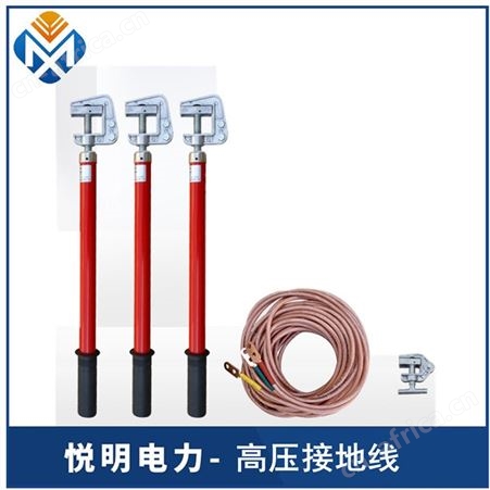 悦明高压接地线 可携带三相短路接地棒 定制鸭嘴式绝缘棒铜线夹