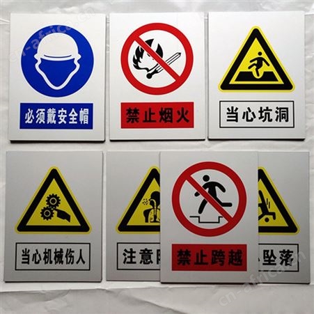 高压危险禁止进入标志牌 夜光牌 阀门标示牌 电力警示牌