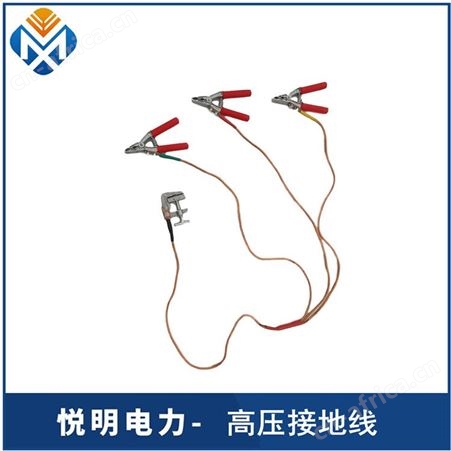 悦明高压接地线 可携带三相短路接地棒 定制鸭嘴式绝缘棒铜线夹