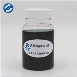 防静电涂料_HUZHENG/沪正_防静电油漆_公司制造