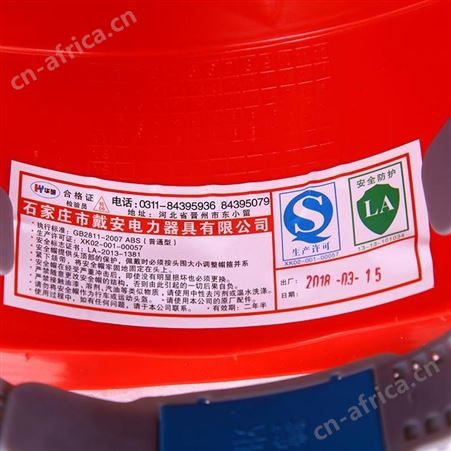 诚鸿电工 工地用的安全帽 高强度工地施工 建筑工地用