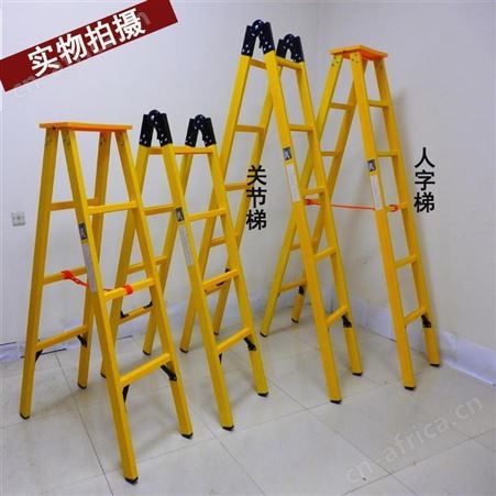 绝缘人字梯 轻便 耐腐蚀 玻璃钢环氧树脂登高工具牢固厚度3mm