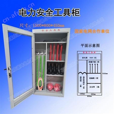 配电室工具柜电力安全工具柜