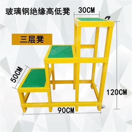 3层4层绝缘凳带轮带把手