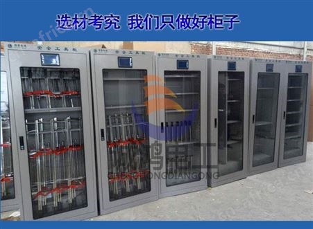 智能自动恒温除湿储物柜电力绝缘柜铁皮柜