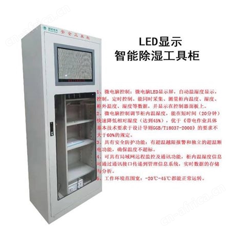 诚鸿牌 LED工具柜 2000*800*450 普通型 安全工具柜