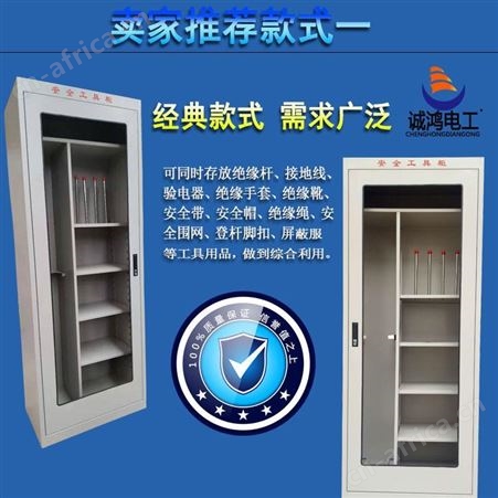 智能自动恒温除湿储物柜电力绝缘柜铁皮柜