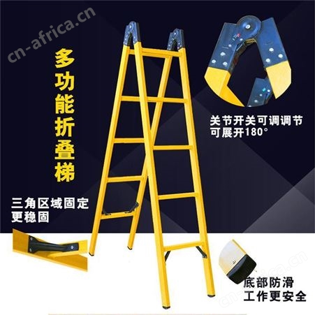 绝缘人字梯 轻便 耐腐蚀 玻璃钢环氧树脂登高工具牢固厚度3mm