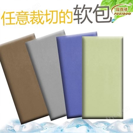 篮球馆防撞软包墙面材料，跆拳道馆，健身房软包装饰立体墙围