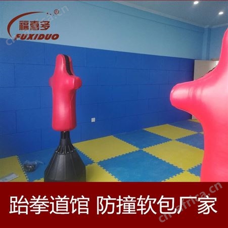 马山县体育馆吸音软包=篮球馆防撞软包墙围、跆拳道馆防撞软包墙裙厂家定制