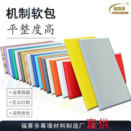 彬州市学校体育馆防撞吸音软包墙-舞蹈室培训室防撞墙垫
