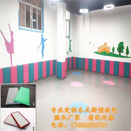 环县幼儿园辅导班防撞软包环保软包墙贴*3D立体卡通软包贴