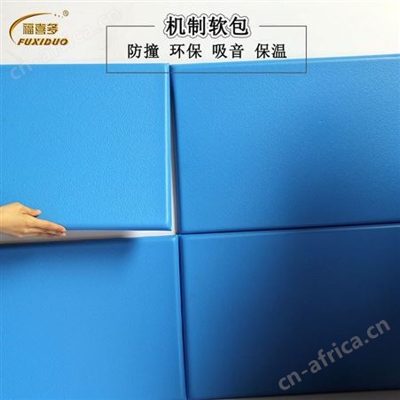 羁押室吸音阻燃防撞软包，留置室软包材料装饰护墙板厂