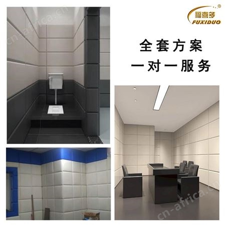 羁押室吸音阻燃防撞软包，留置室软包材料装饰护墙板厂