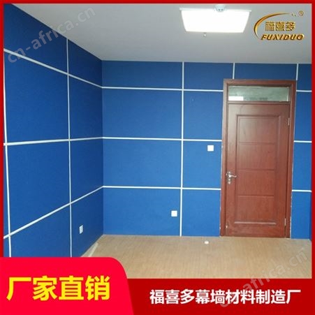 宿州市防撞软包厂家*立体防撞软包墙板 会议室环保软包颜色定制