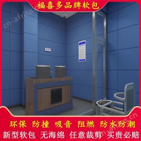 办案区阻燃防撞软包墙裙 办案区墙面环保吸音软包定制价格