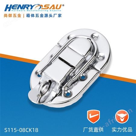 尚御五金 箱扣 铁质箱扣 调节箱箱扣 航空箱箱扣 箱体五金