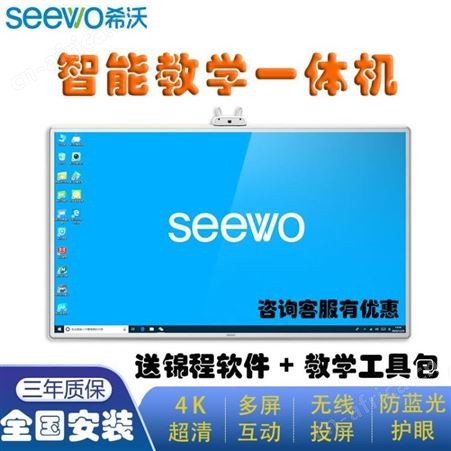 Y375XA（75寸）幼教一体机 壁挂式多媒体教学一体机 多功能电子白板教学