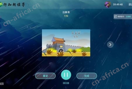 朗读亭主机、软件  pc端朗读小程序  中版行知  质量优良