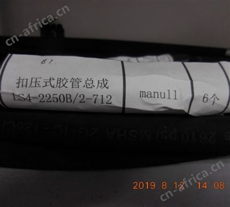 manull扣压式胶管总成LS4-2250B/2-712