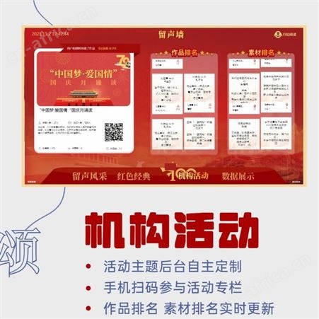 留声墙系统 朗读亭小程序 扫码程序 宣传展览数据展示 阅读软件