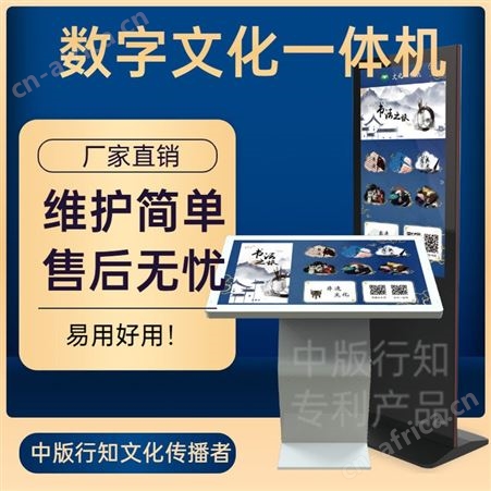 文化一体机 电子阅读机 立式卧式广告展示触摸屏 行知厂家资源齐全