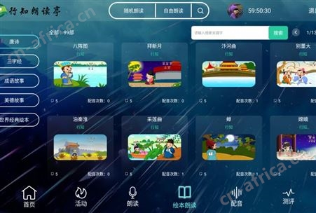 朗读亭主机、软件  pc端朗读小程序  中版行知  质量优良