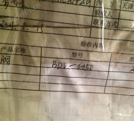 KJF  阀 BDV-6350