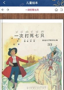 文化一体机资源软件 本地文化资源更新 特色展示