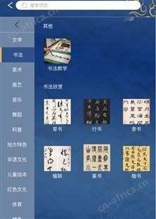 电子阅读机 文化一体机 资源期刊读报纸 软件系统