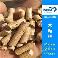 木颗粒 锅炉燃料 热值高 耐燃烧 松木 灰分少 不结焦