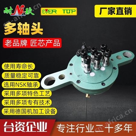 万向节可调多轴器 钻孔攻丝配件 多轴头 耐玖机械