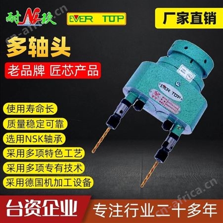 EVERTOP品牌圆型可调多轴器 多轴头 多孔钻 群钻配件 耐玖机械