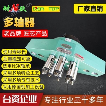SD型可调多轴钻孔器 多轴器 多轴头 多孔钻配件 耐玖机械供应