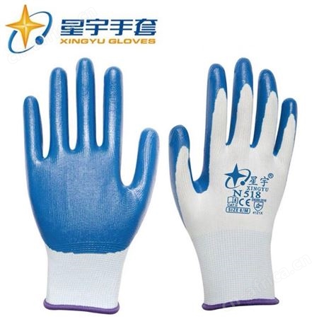星宇劳保手套 N518浸胶白纱蓝胶干活防护手套 防滑耐油耐酸碱手套