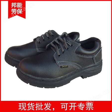 加厚橡胶底防砸钢包头劳保鞋 防刺穿工作鞋安全鞋 耐磨耐酸碱防滑